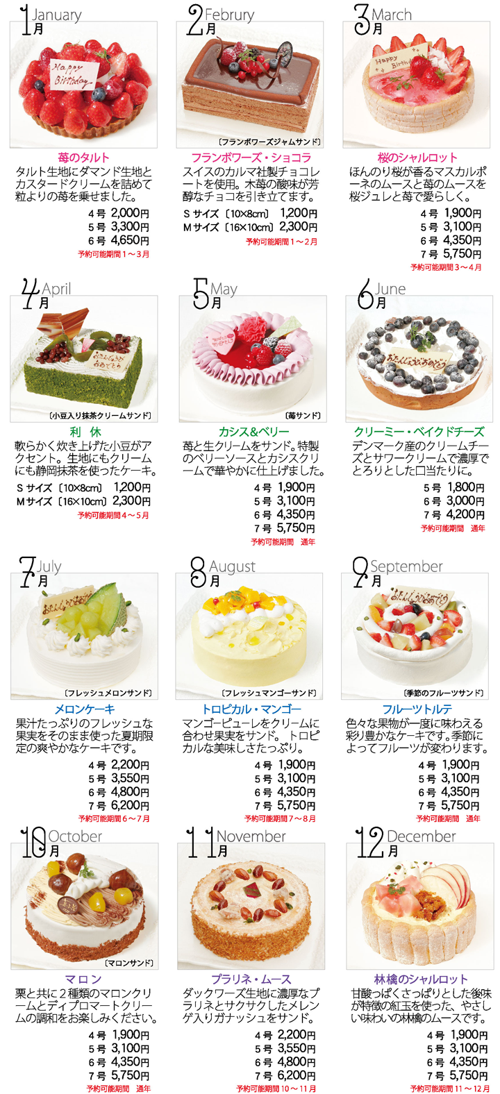 デコレーションケーキ 郷土菓子店かしはる 静岡県焼津市にあります郷土菓子店かしはるです